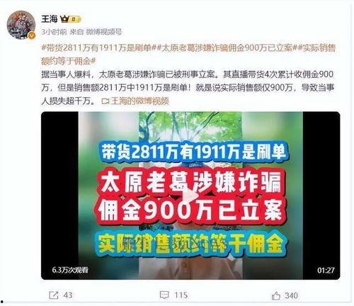 独家爆料被告 网红大瓜小说免费阅读,网红大瓜小说，揭秘娱乐圈幕后真相免费阅读